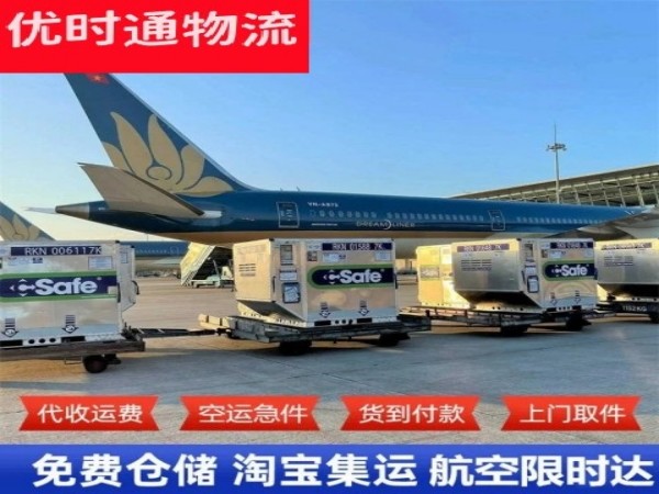 西安到广州空运加急专线